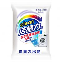 洗衣机清洁粉（包）