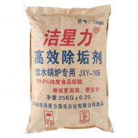 饮水锅炉除垢剂