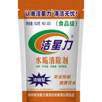 510g除垢剂