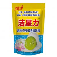 密胺/仿瓷餐具清洁粉