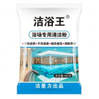 浴场专用清洁粉