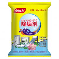 除垢剂
